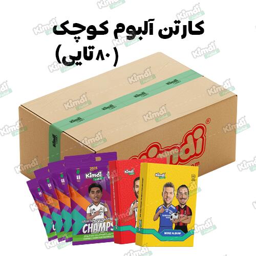 آلبوم کوچک مخصوص فروشگاه داران (کارتن 80 تایی) + بسته چمپس🎉⚽
